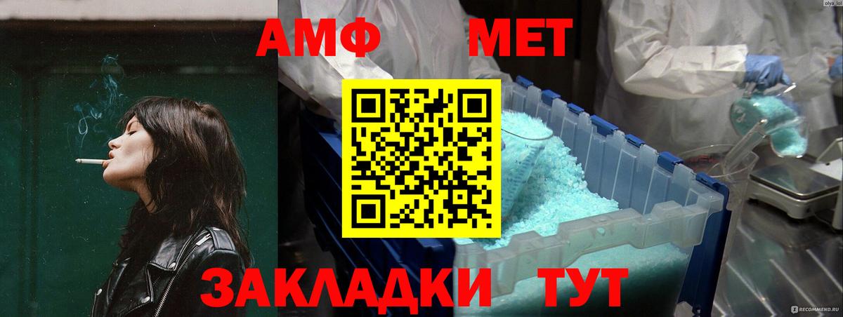 АМФЕТАМИН 97% Сафоново