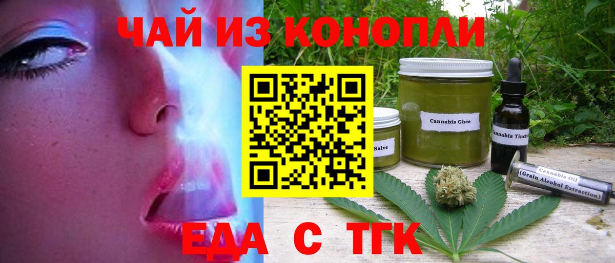 Canna-Cookies конопля  Вход с VPN  Сафоново 