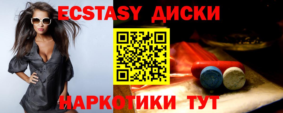 Экстази Cube Сафоново