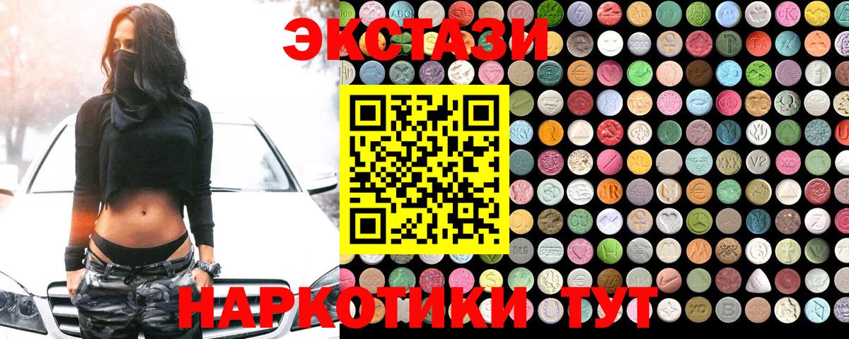 Экстази  Экстази 300 mg  ЭКСТАЗИ DUBAI  Вход с VPN  Сафоново 
