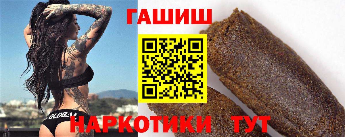 Сафоново  ГАШ ice o lator  Гашиш гашик  купить   Вход с VPN  Гашиш 
