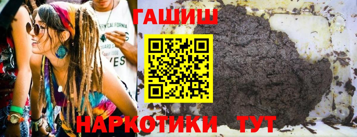 Гашиш Premium Сафоново