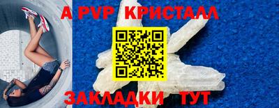 мяу мяу кристалл Бузулук