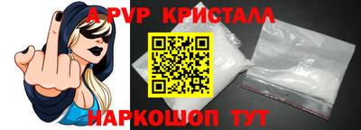 мяу мяу кристалл Бузулук
