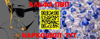 мяу мяу кристалл Бузулук