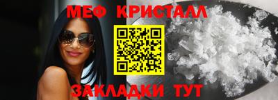 мяу мяу кристалл Бузулук