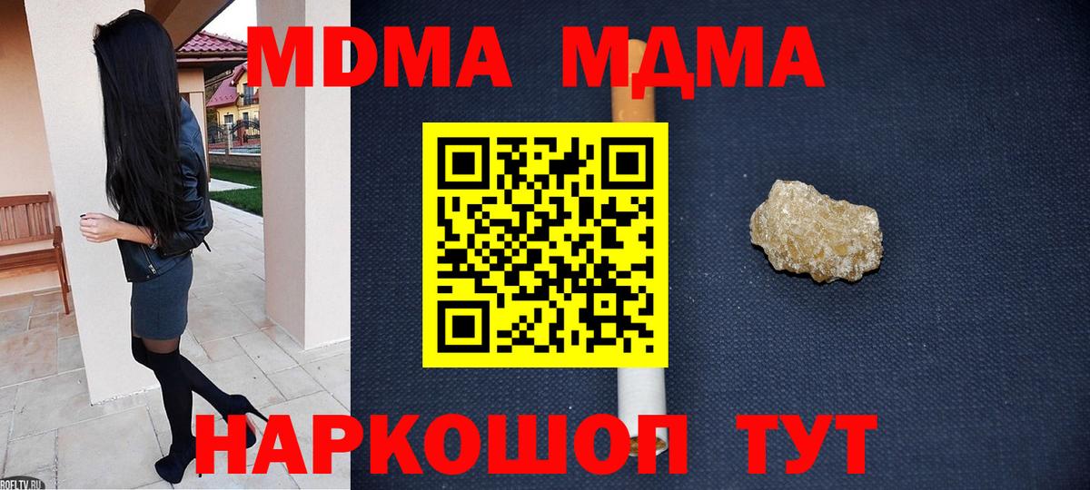 MDMA молли Сафоново
