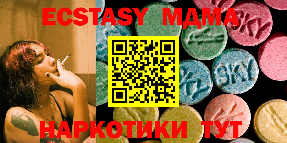 MDMA Molly  МДМА молли  МДМА  Сафоново  Вход с VPN 