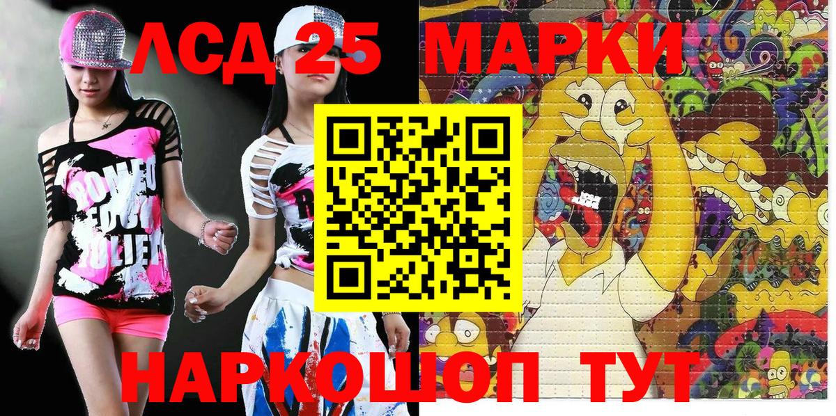 Наркотические марки 1500мкг Сафоново
