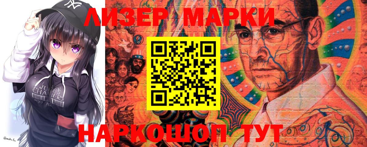 Марки N-bome 1500мкг  Марки N-bome 1500мкг  Вход с VPN  Марки 25I-NBOMe  Сафоново 