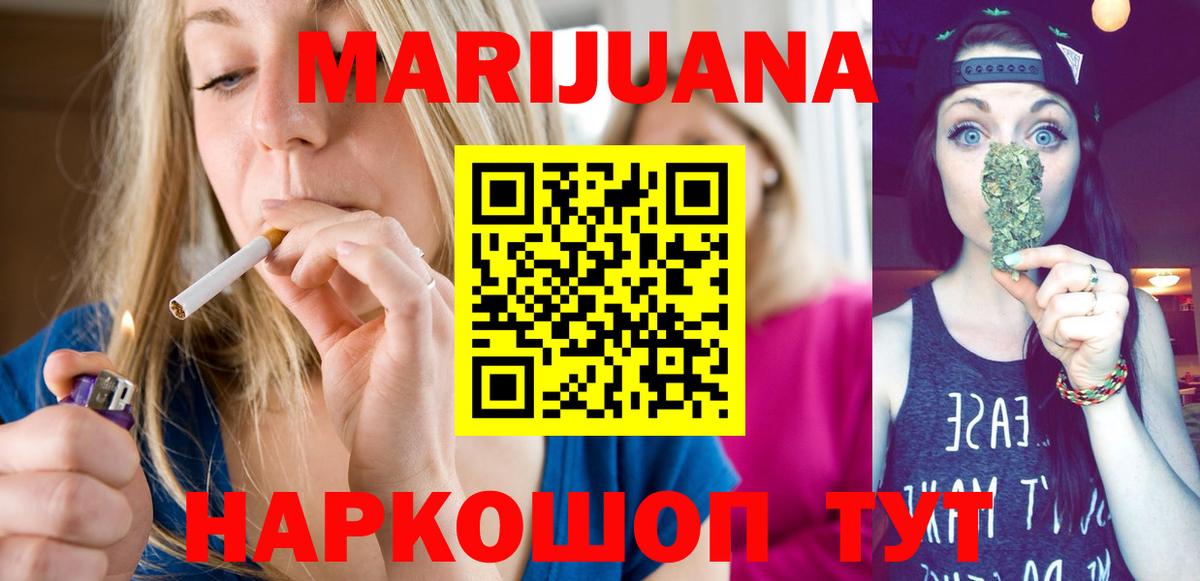 Шишки марихуана THC 21% Сафоново